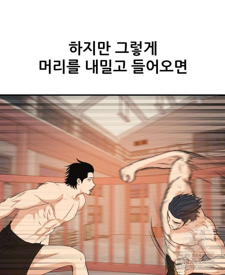 가드패스 161화 33