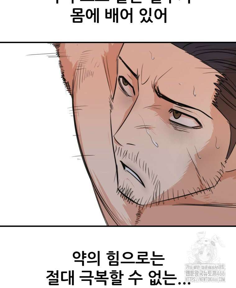 가드패스 161화 35