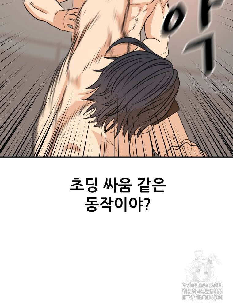 가드패스 161화 41