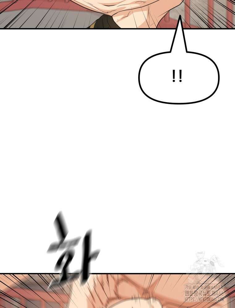 가드패스 161화 46