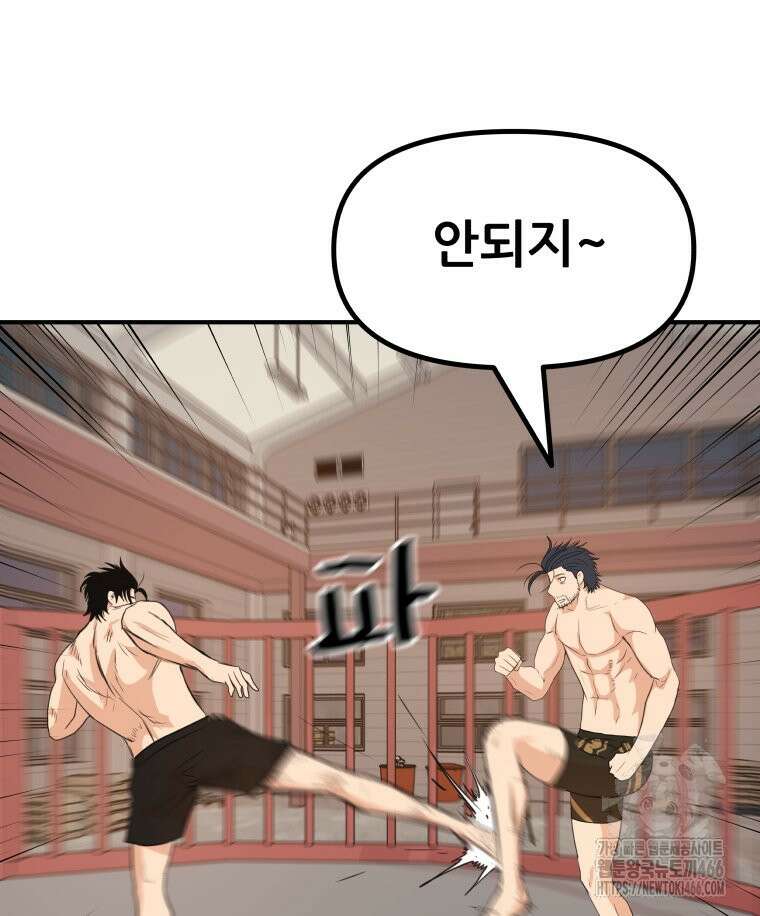 가드패스 161화 48