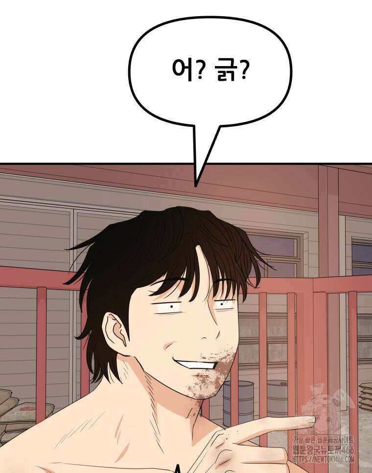 가드패스 161화 62