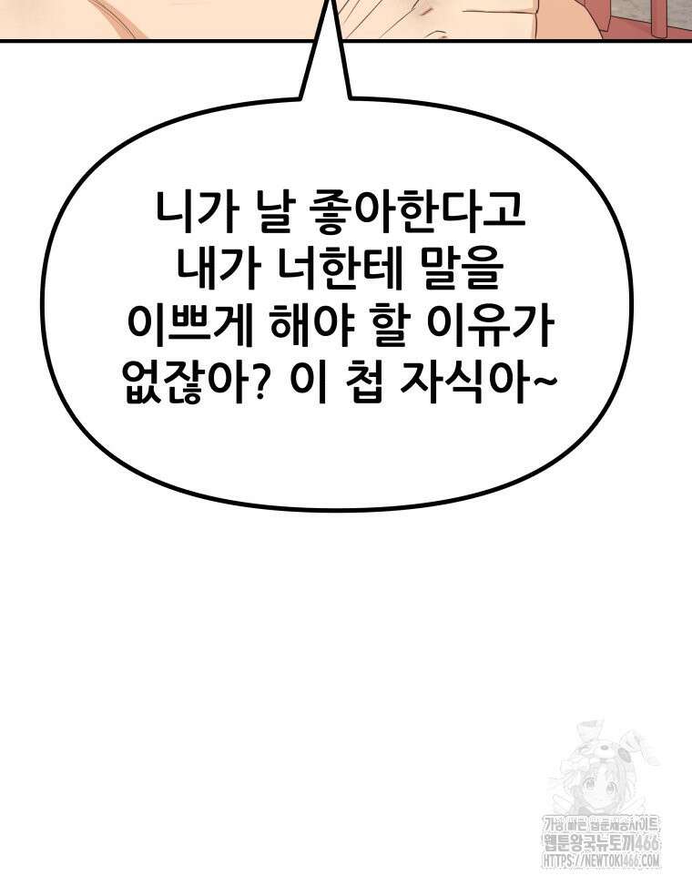 가드패스 161화 63