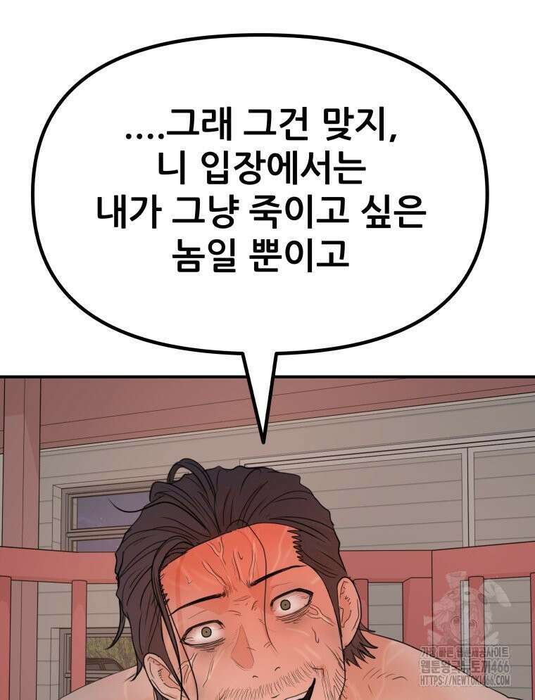 가드패스 161화 64