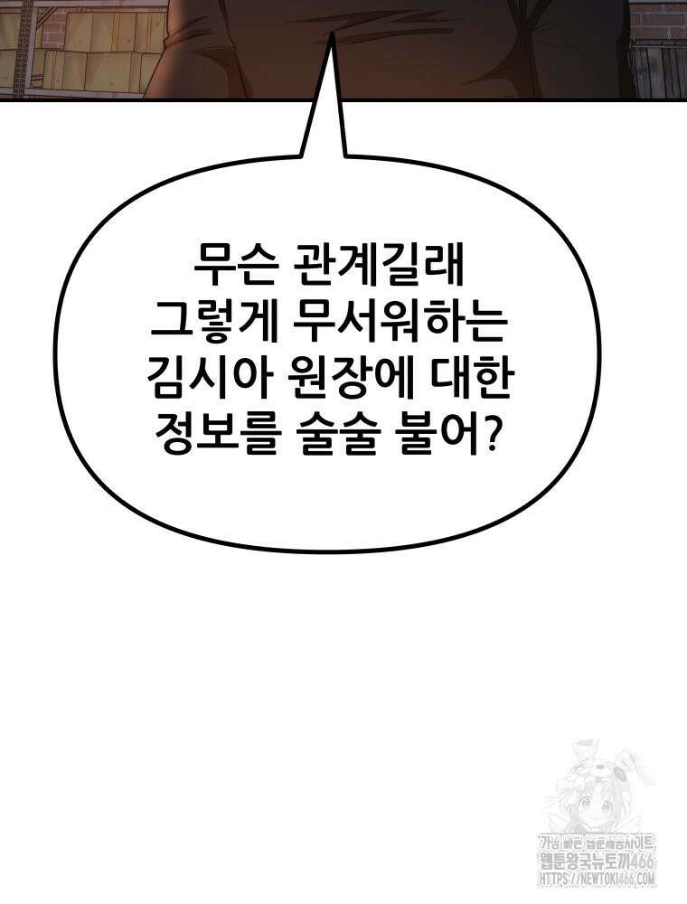 가드패스 161화 71