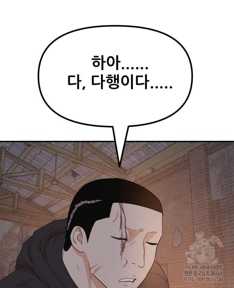 가드패스 161화 76
