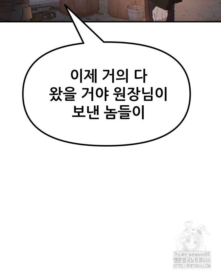 가드패스 161화 79