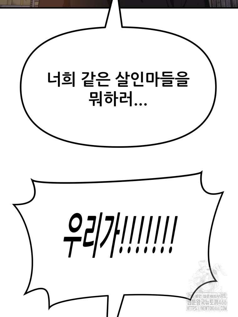 가드패스 161화 89