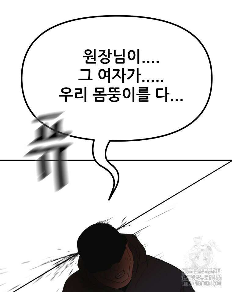 가드패스 161화 95