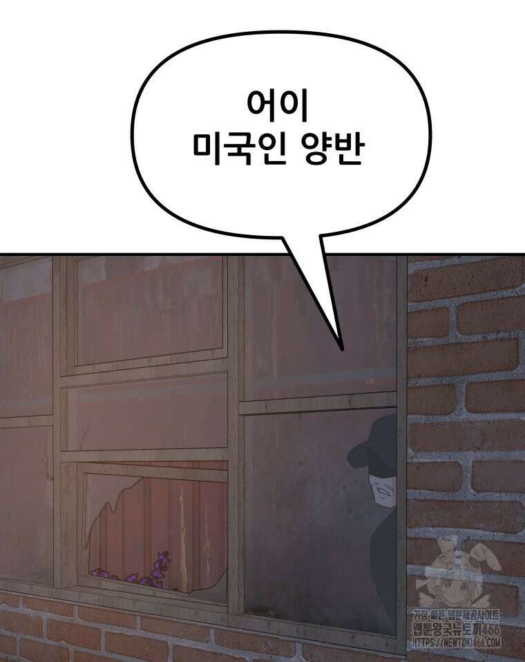 가드패스 161화 100