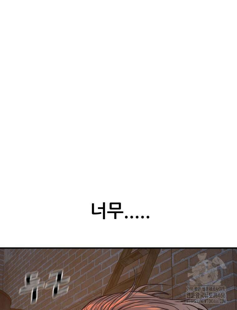 가드패스 161화 107