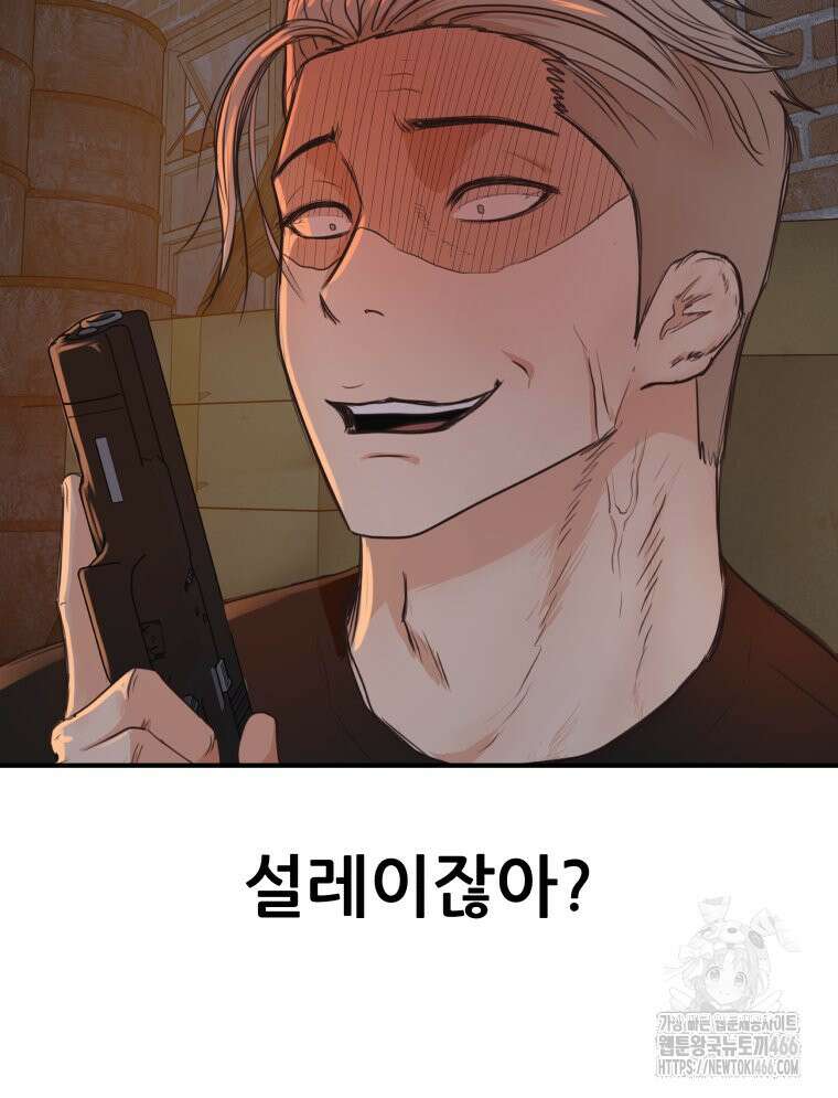 가드패스 161화 108