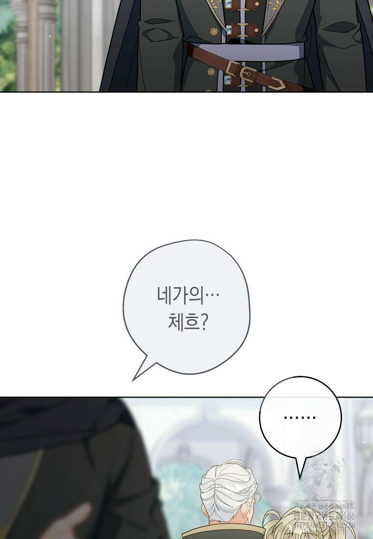 죽어 줘, 라는 말을 들었다 23화 2
