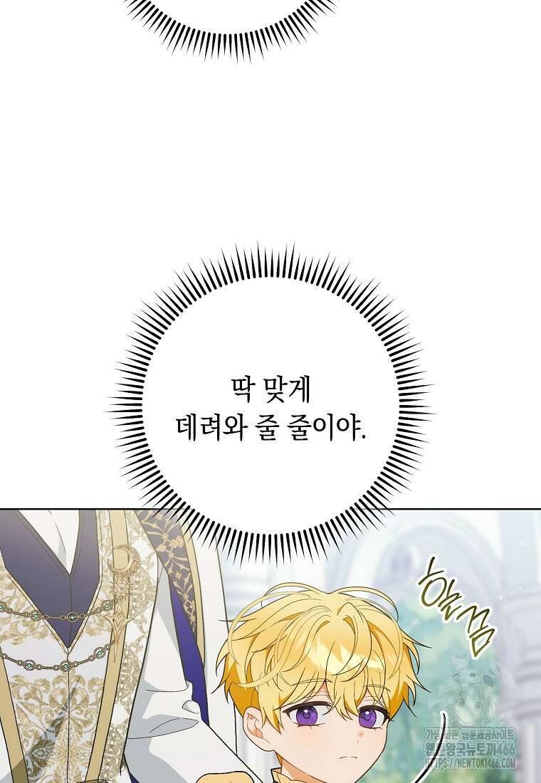 죽어 줘, 라는 말을 들었다 23화 5