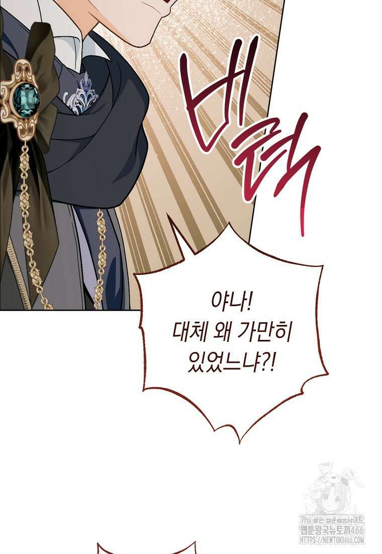 죽어 줘, 라는 말을 들었다 23화 25