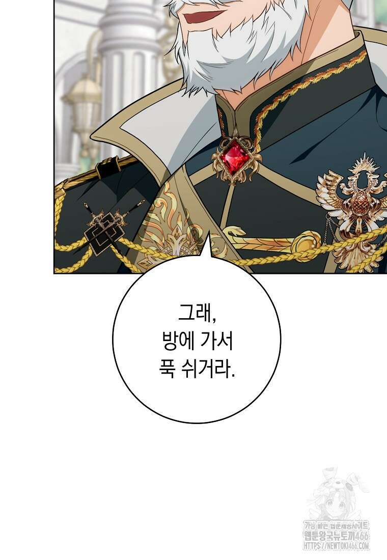 죽어 줘, 라는 말을 들었다 23화 48