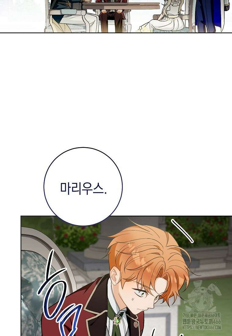 죽어 줘, 라는 말을 들었다 23화 59