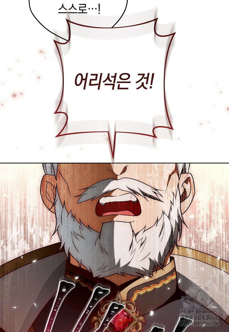 죽어 줘, 라는 말을 들었다 23화 67