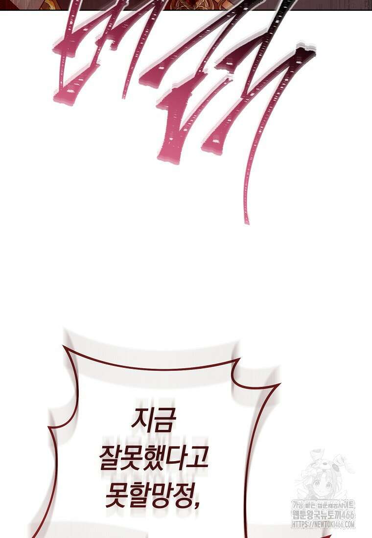 죽어 줘, 라는 말을 들었다 23화 68
