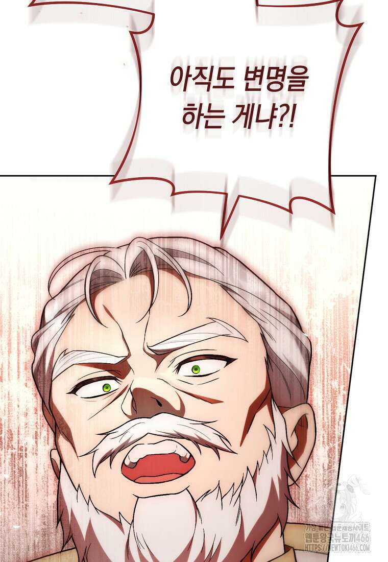 죽어 줘, 라는 말을 들었다 23화 69