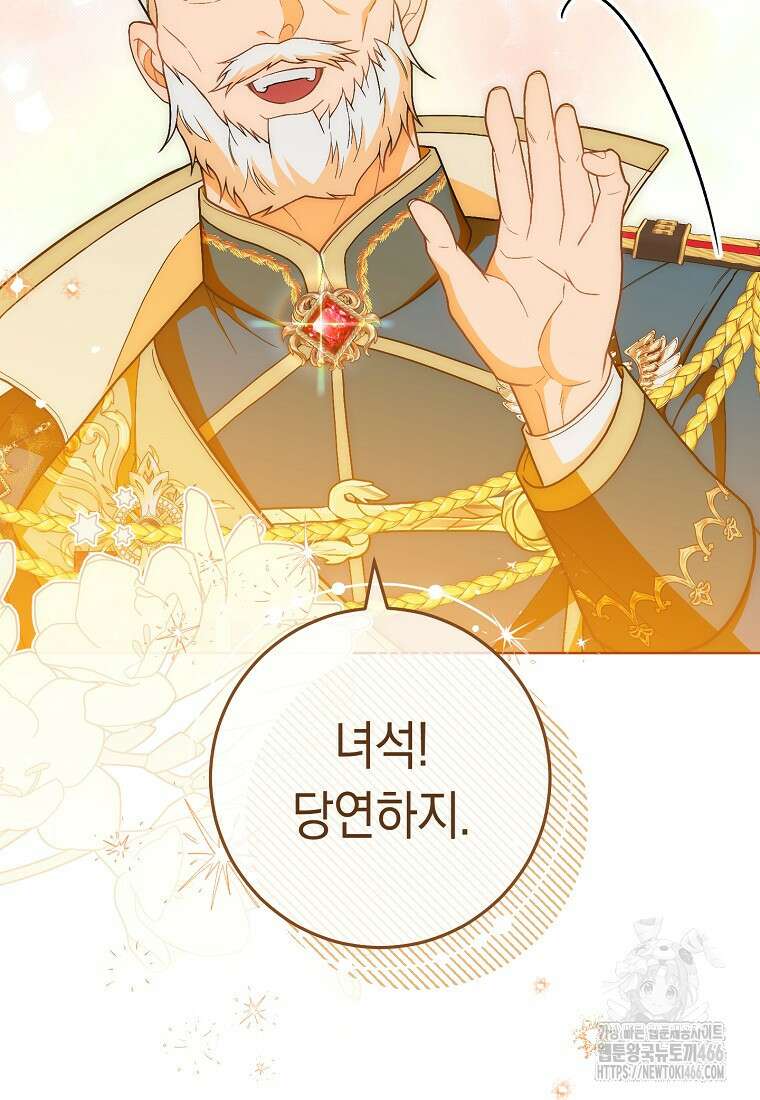 죽어 줘, 라는 말을 들었다 23화 91