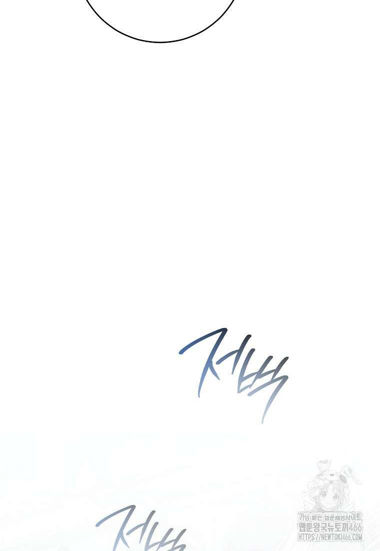 죽어 줘, 라는 말을 들었다 23화 97