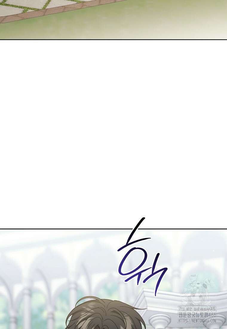 죽어 줘, 라는 말을 들었다 23화 99