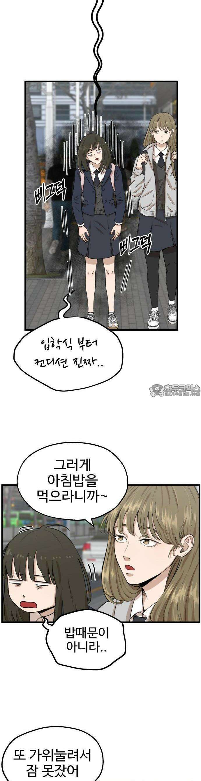 흉가에 들어가면 안되는 이유 1화 2