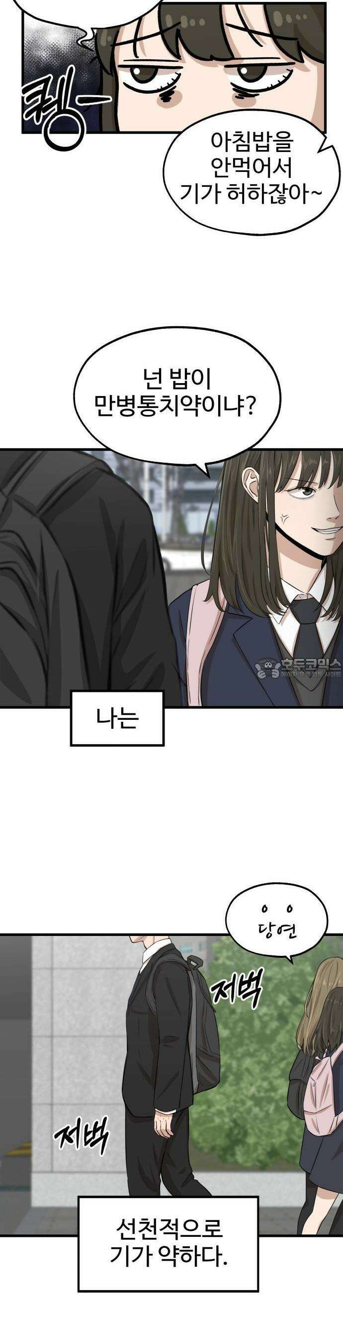 흉가에 들어가면 안되는 이유 1화 3