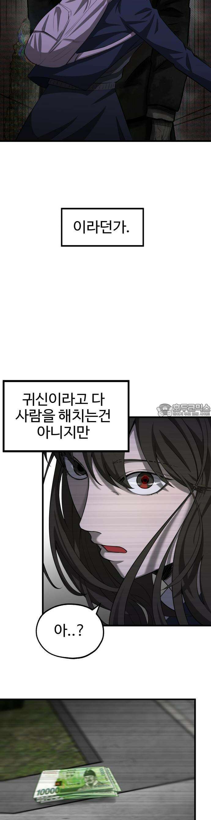 흉가에 들어가면 안되는 이유 1화 6