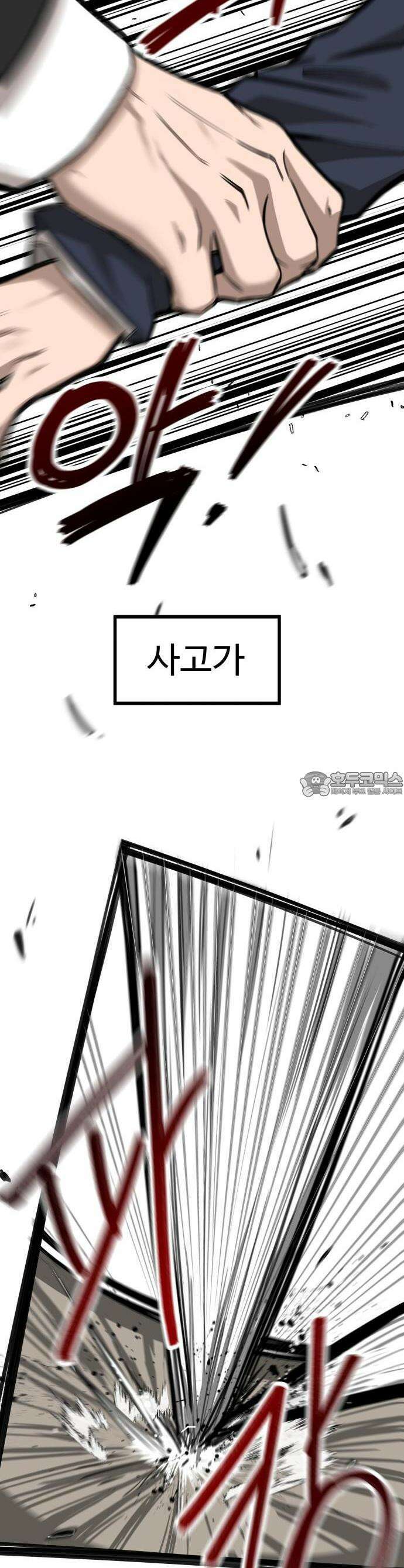흉가에 들어가면 안되는 이유 1화 8