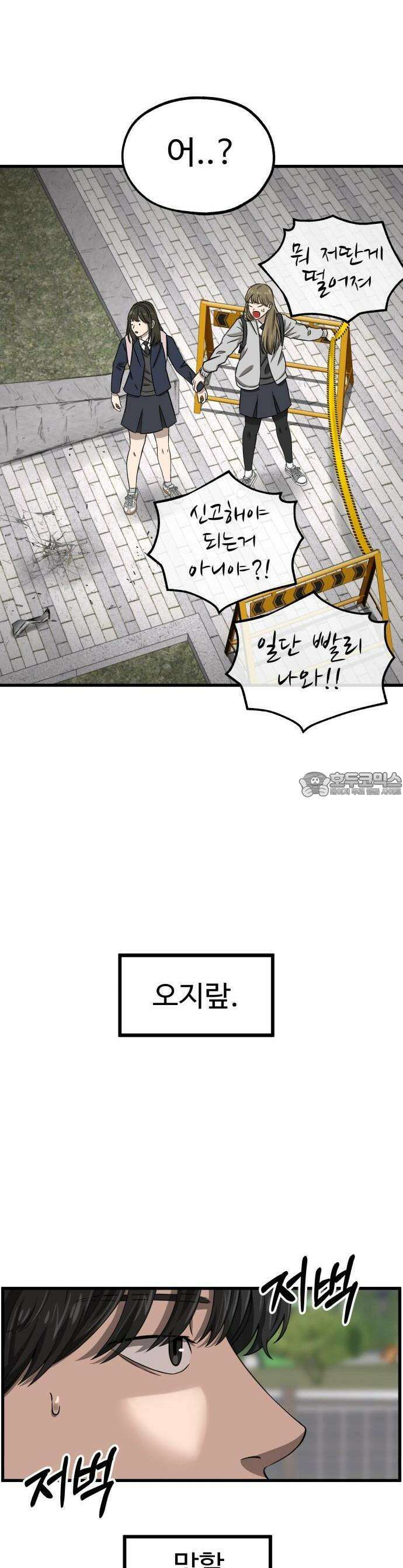 흉가에 들어가면 안되는 이유 1화 12