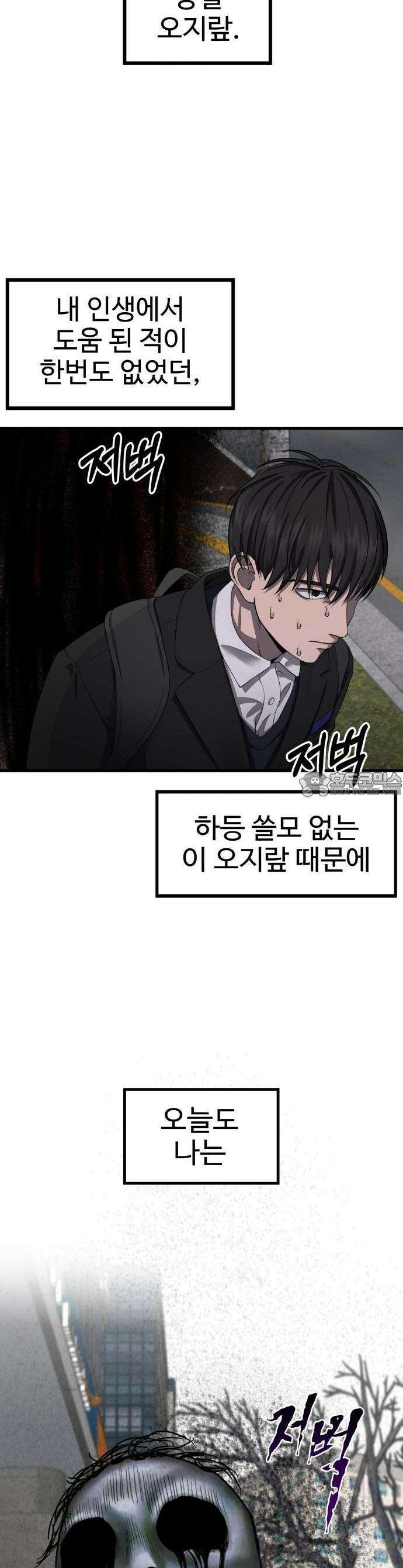흉가에 들어가면 안되는 이유 1화 13
