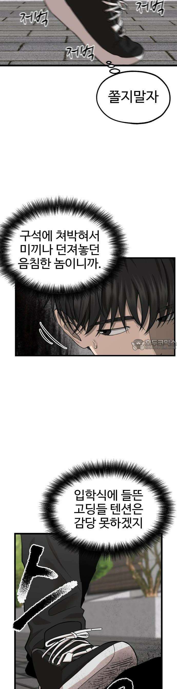 흉가에 들어가면 안되는 이유 1화 15