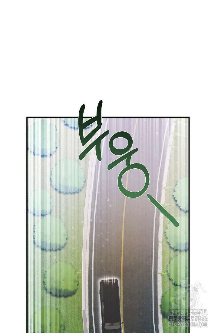 천재 의사 이무진 195화(완결) 2