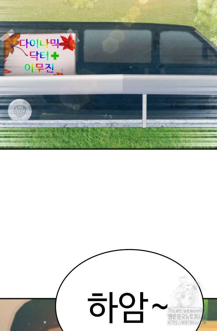 천재 의사 이무진 195화(완결) 4