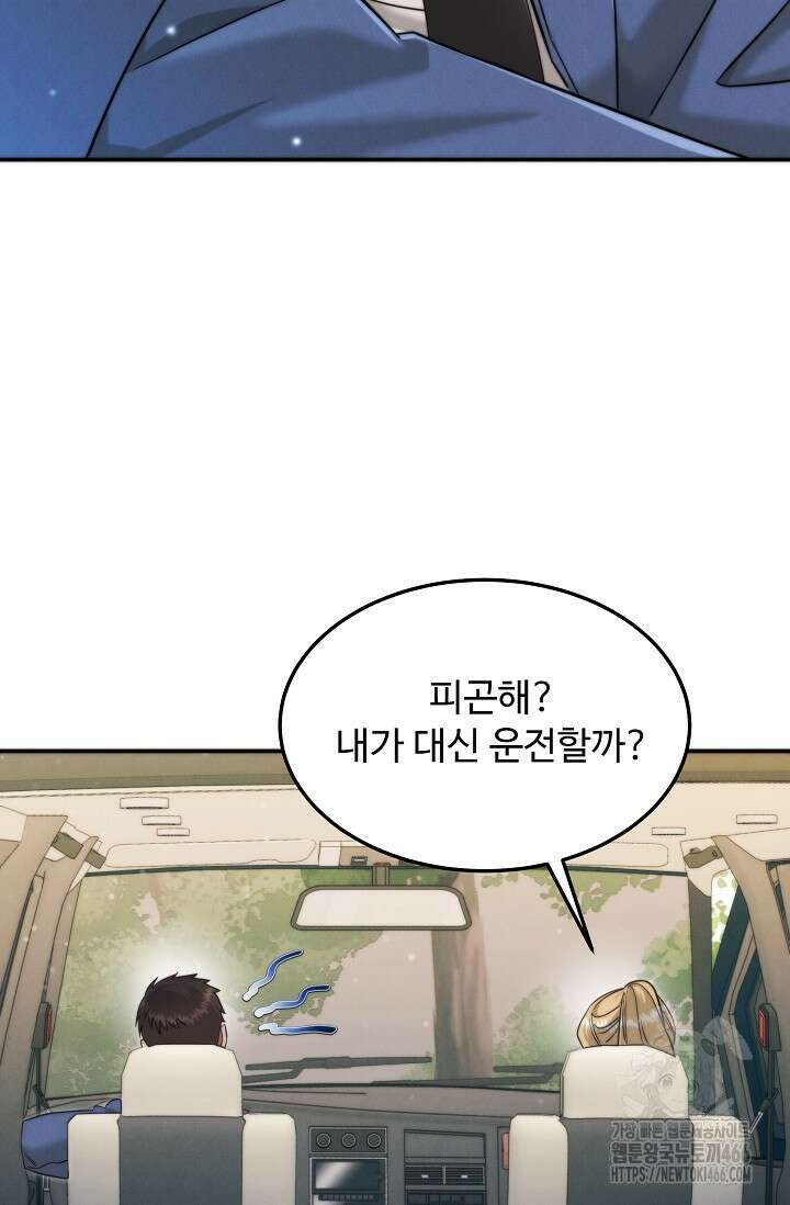 천재 의사 이무진 195화(완결) 6