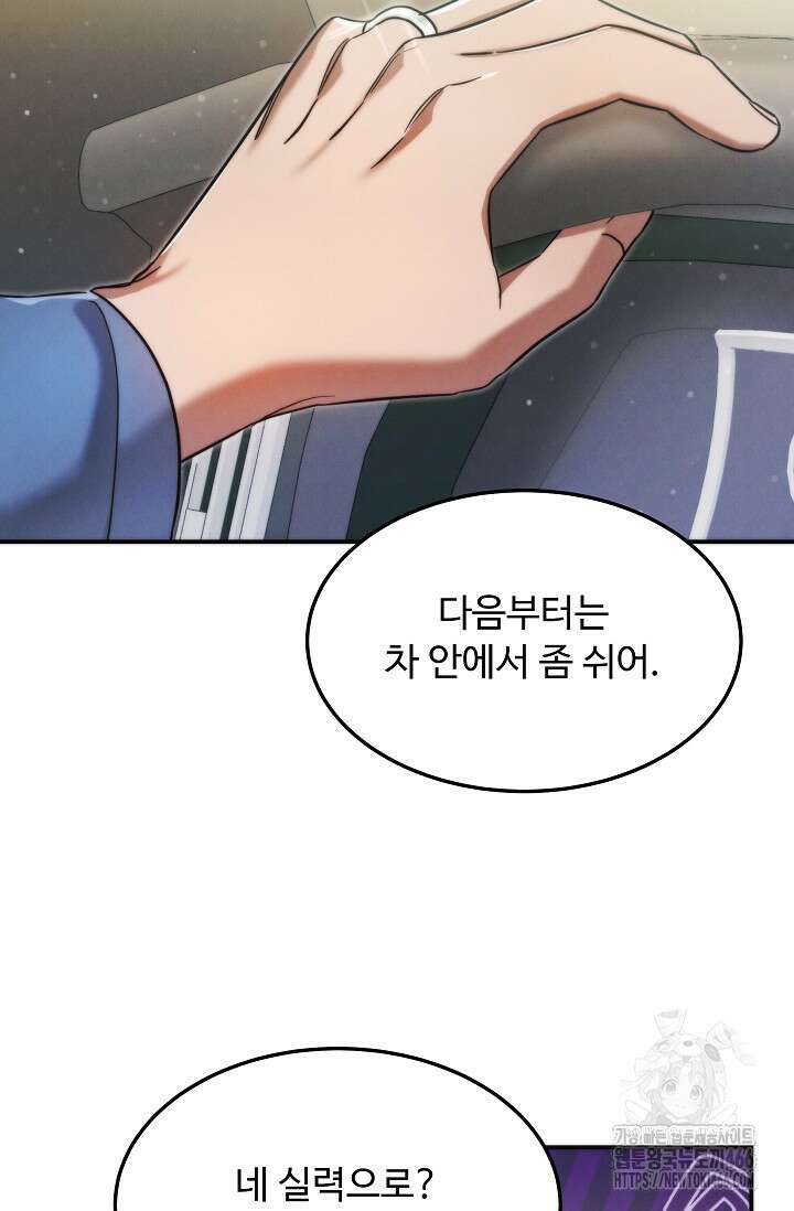 천재 의사 이무진 195화(완결) 10