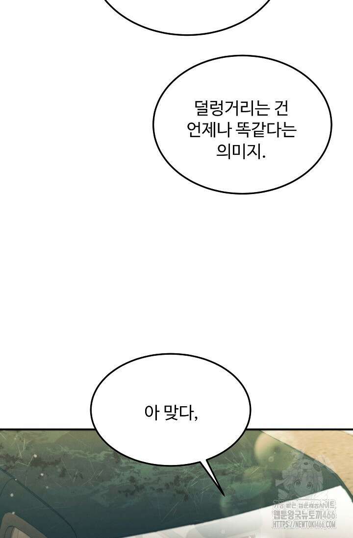 천재 의사 이무진 195화(완결) 12
