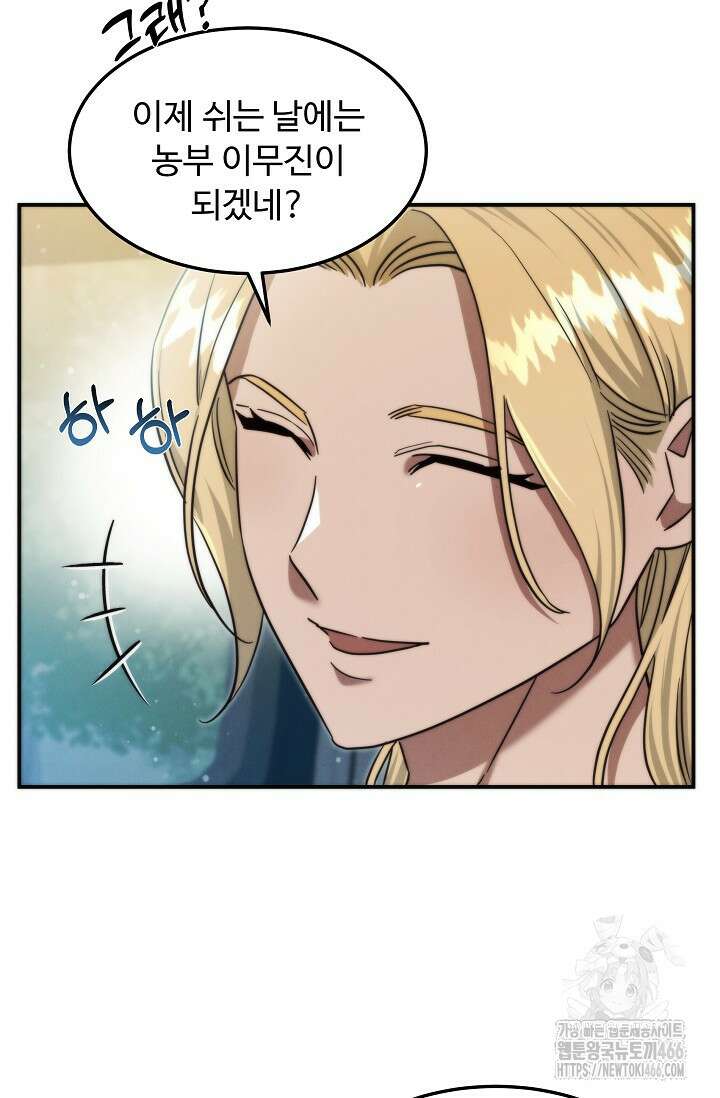 천재 의사 이무진 195화(완결) 14