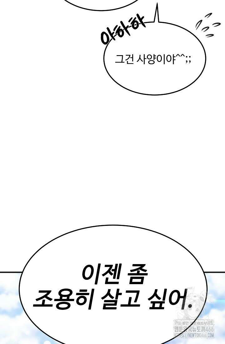 천재 의사 이무진 195화(완결) 16
