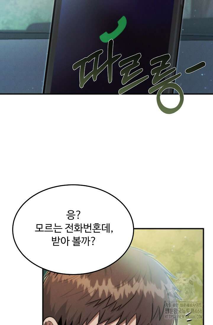 천재 의사 이무진 195화(완결) 19