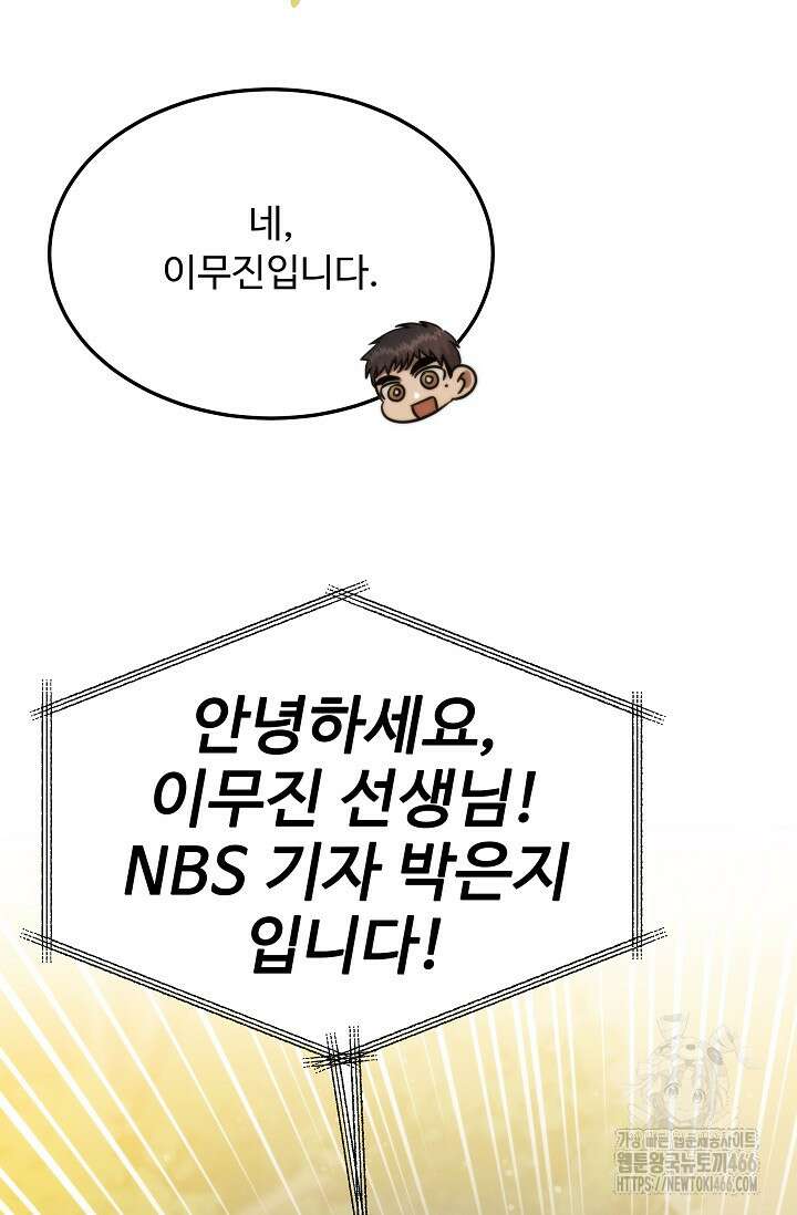 천재 의사 이무진 195화(완결) 21