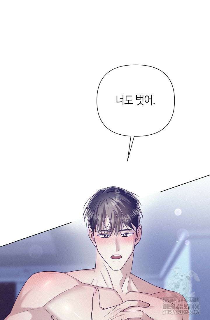 로켓 사이언스 러브 33화 6