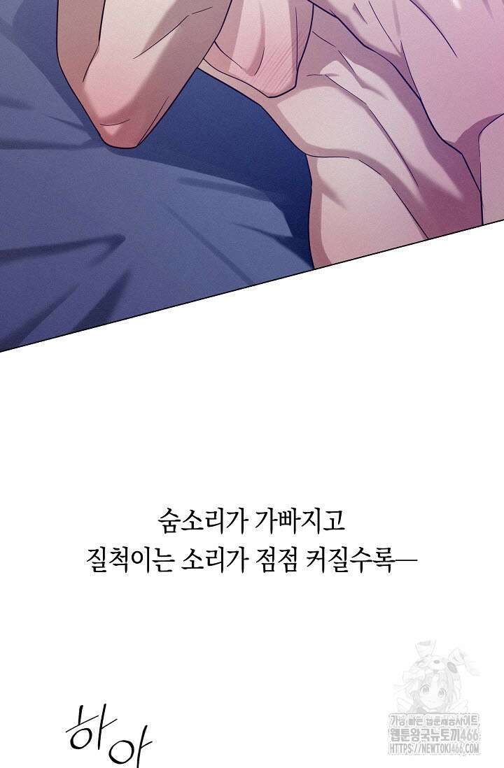 로켓 사이언스 러브 33화 13