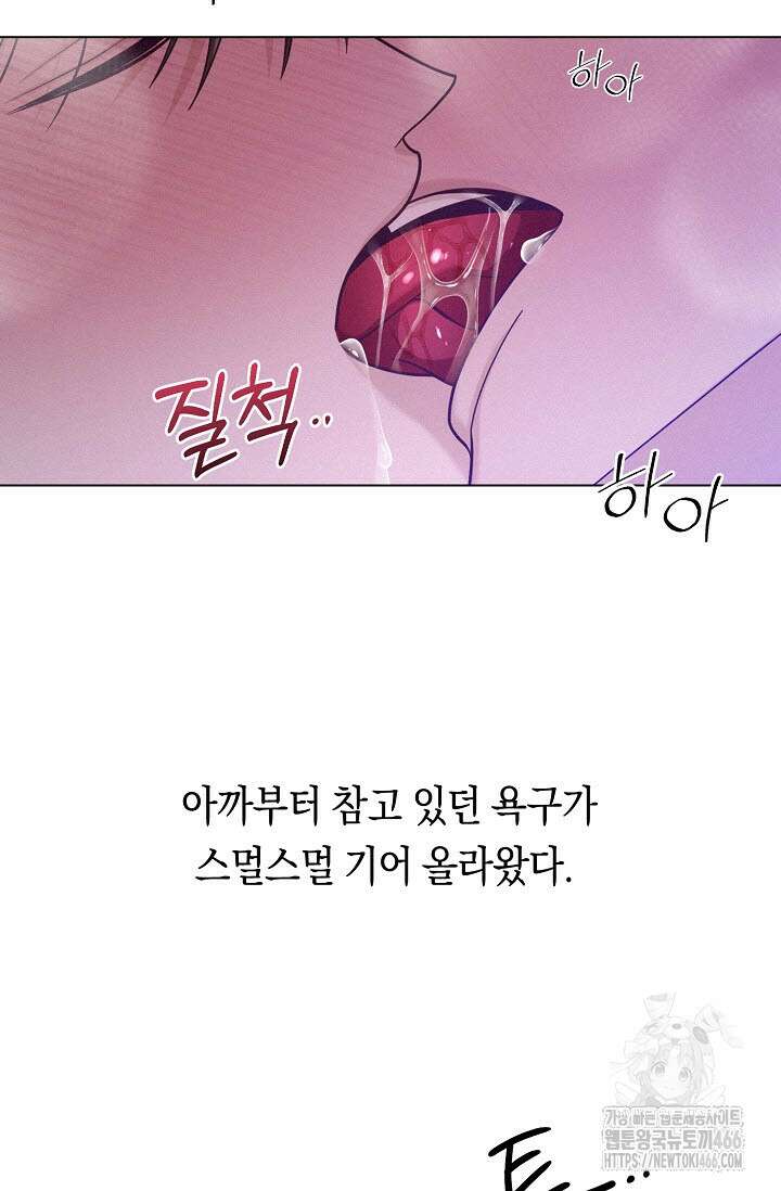 로켓 사이언스 러브 33화 14
