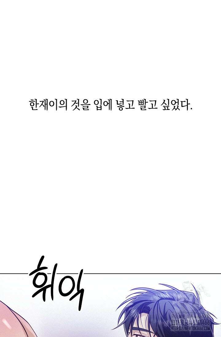 로켓 사이언스 러브 33화 16