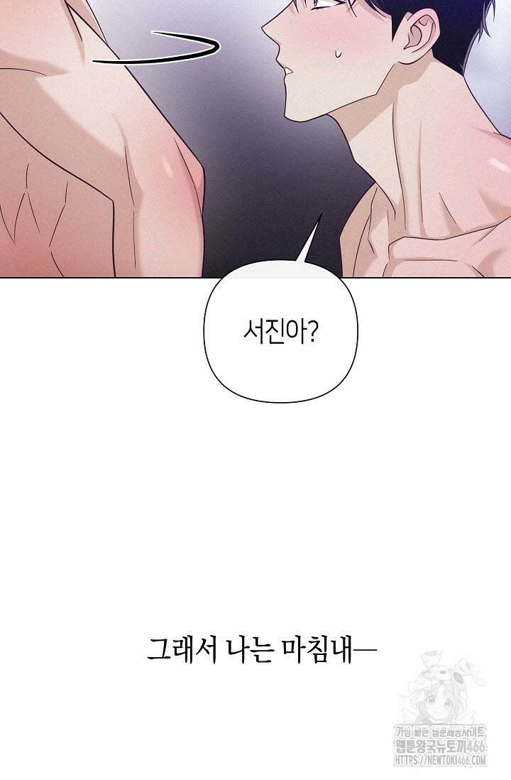 로켓 사이언스 러브 33화 17