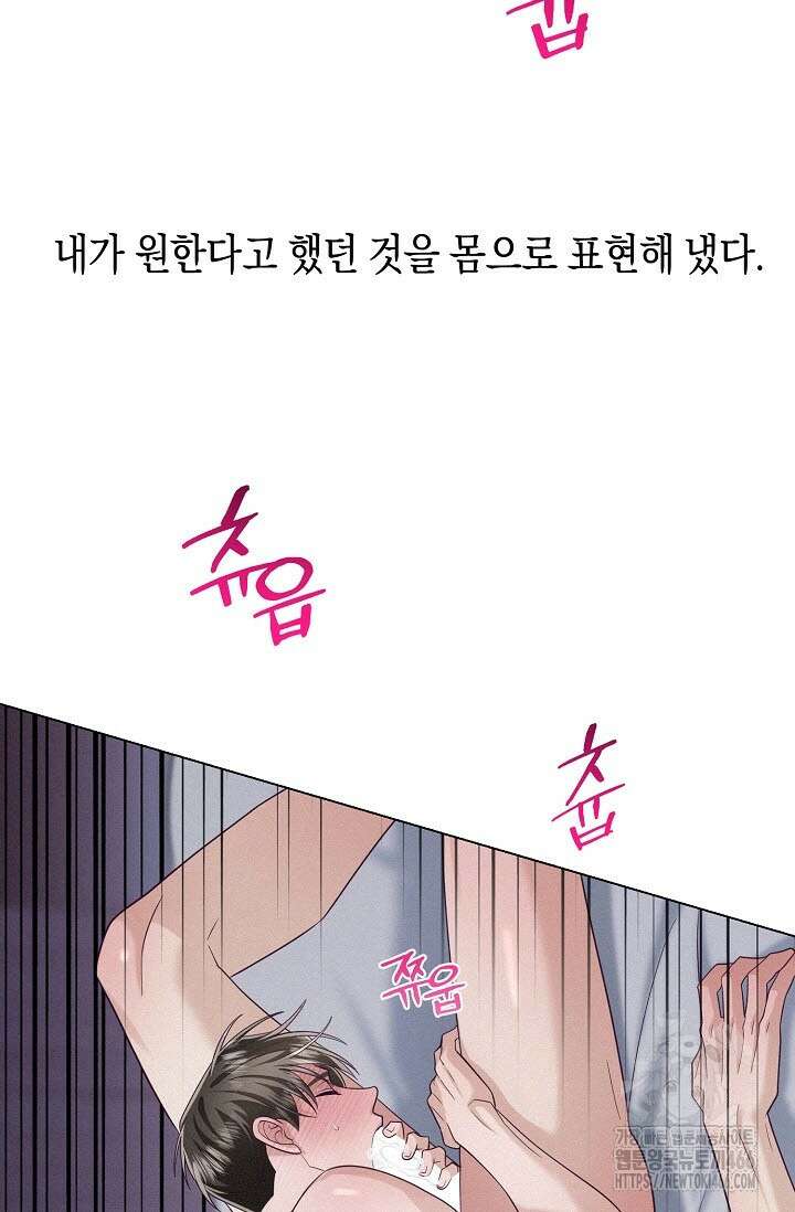 로켓 사이언스 러브 33화 20