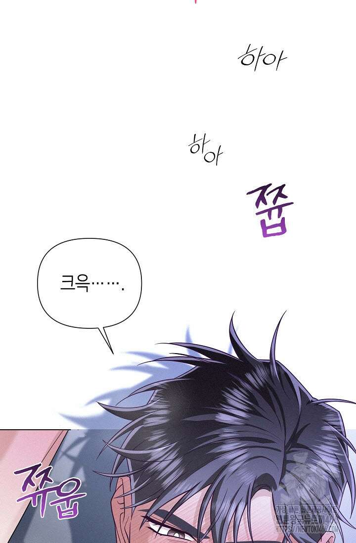 로켓 사이언스 러브 33화 24